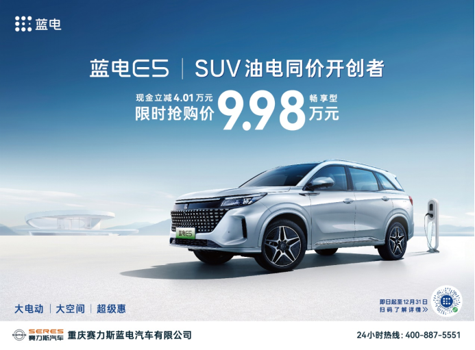 10万内SUV搅局者驾到了,燃油车通通闪开!