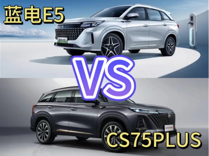 蓝电E5打开SUV“油电同价”格局,9.98万能买插混SUV,还看啥CS75PLUS?