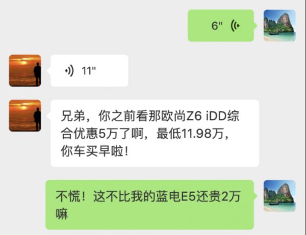 还在犹豫插混要不要看欧尚Z6 iDD,蓝电E5车主表示“买着省钱用着省心”是王道